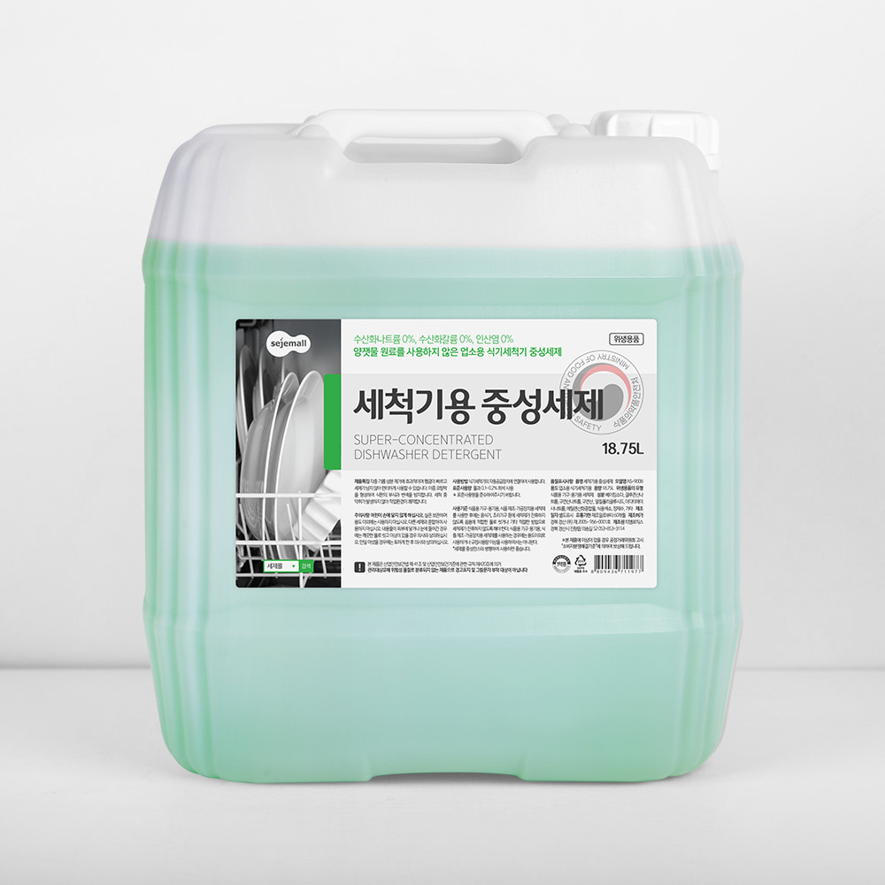 [수산화나트륨0%] 업소용 식기세척기 중성세제 18.75L